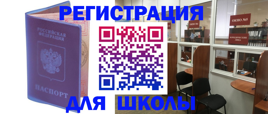 временная регистрация 2025 в Рошале